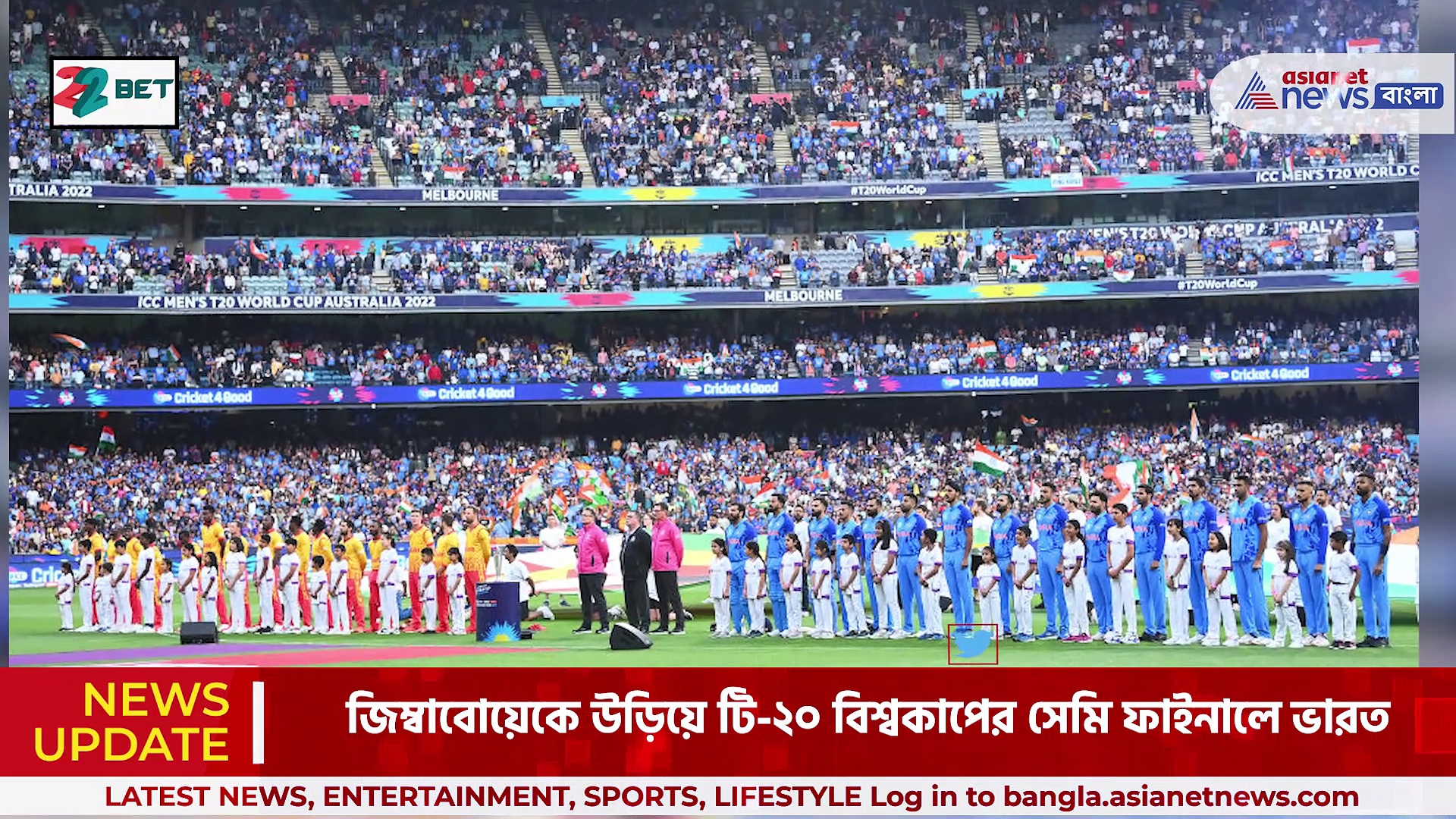 সূর্যকুমারের তাণ্ডবে ছারখার জিম্বাবোয়ে, গ্রুপ সেরা হয়েই সেমি ফাইনালে ভারত