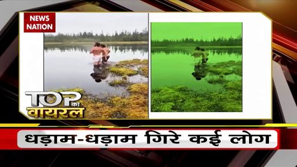 Viral Videos : देखिए सोशल मीडिया पर वायरल वीडियो का Countdown | Top 10 viral video |