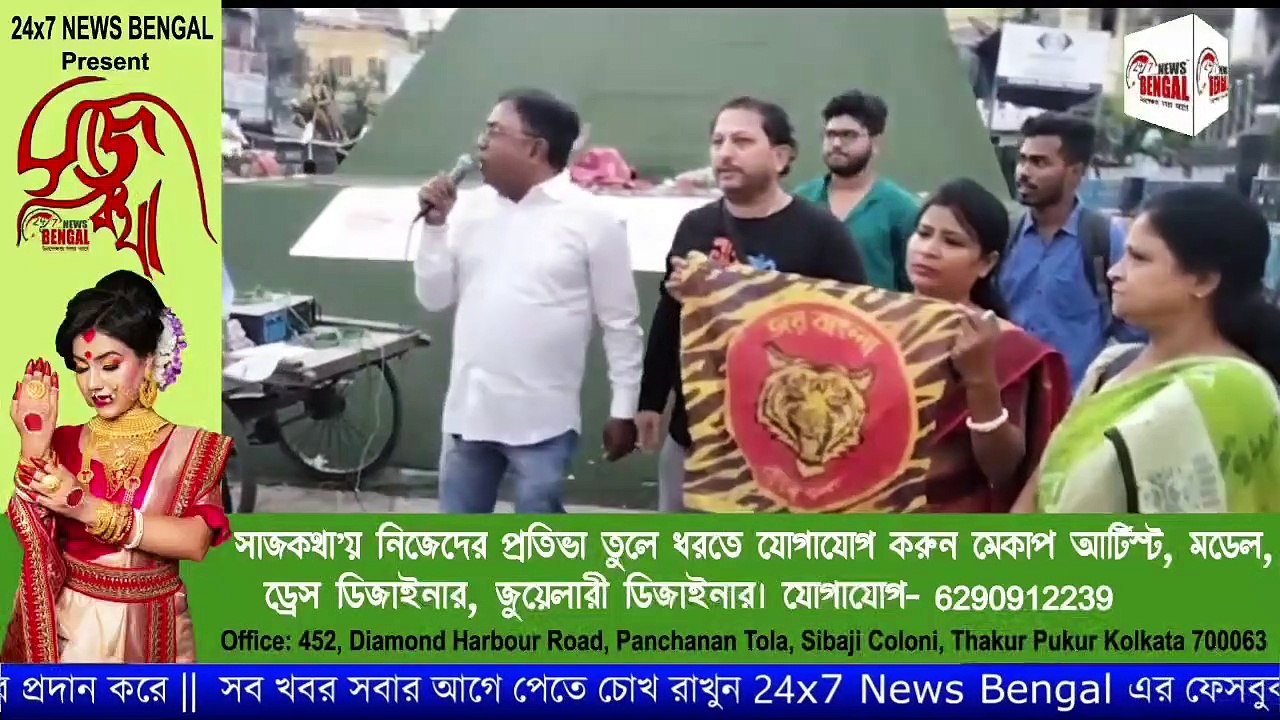 বাংলা পক্ষের বিক্ষোভ পথসভা মধ্যমগ্রামে