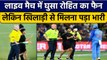 T20 World Cup 2022: Rohit Sharma का फैन मैच में घुसा, Security ने पकड़ा | वनइंडिया हिंदी *Cricket