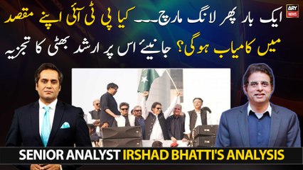 Senior Analyst Irshad Bhatti's analysis on PTI long march