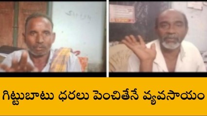 బొబ్బిలి: గిట్టుబాటు ధరలు పెంచితేనే వ్యవసాయం...పబ్లిక్ వైబ్ తో రైతులు
