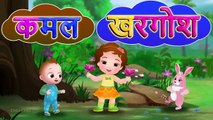 क से कमल Ka Se Kamal - Hindi Varnamala Geet 2 - Hindi Phonics Song - Hindi Alphabet Song – ChuChu TV