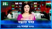 Shondhyar Khobor | 06 November 2022 | NTV Latest News Update