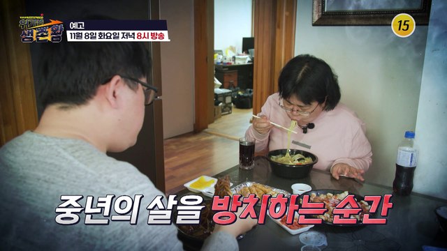 이들을 위해 다이어트 고수 생존왕이 떴다!_위기탈출 생존왕 4회 예고 TV CHOSUN 221108 방송