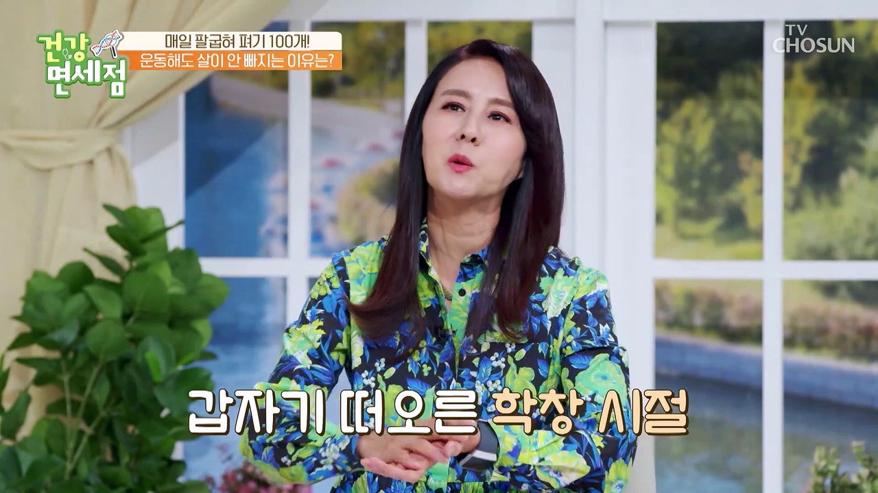 의사 선생님이 추천하는 효과적인 다이어트 운동! TV CHOSUN 20221106 방송