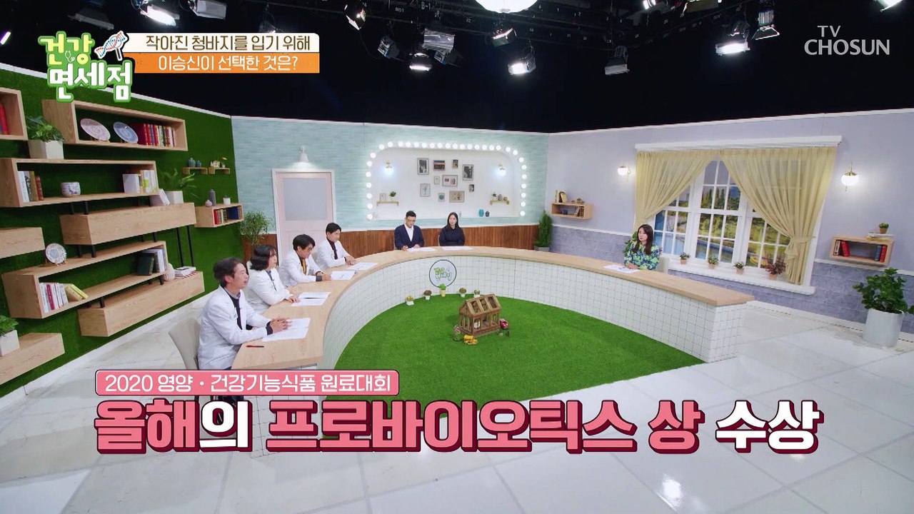 먹으면서 체중 유지 조절에 도움 되는 비법이 있다?! TV CHOSUN 2022110...