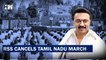 RSS Cancels Tamil Nadu March| South Connect| MK Stalin| DMK| Rahul Gandhi| Bharat Jodo Yatra| KGF 2