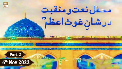 Mehfil e Naat o Manqabat - Ba-Silsila Ghous e Azam - 6th November 2022 - Part 2 - ARY Qtv