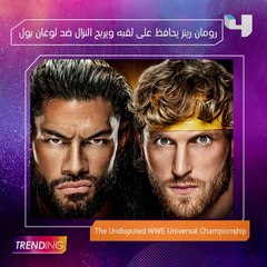 لا تفوتوا أبرز مواضيع حلقة الليلة من  #MBCTrending
