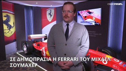 Γενεύη: Σε δημοπρασία η θρυλική Ferrari του Μίχαελ Σουμάχερ