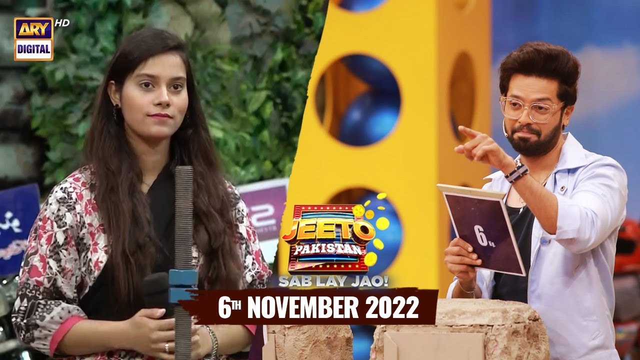 Jeeto Pakistan | Special Guest | Aadi Adeal Amjad | 6th November 2022 | ARY Digital