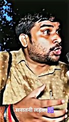 Is Desh Me Agar Ram Hai Na To Parshuram Bhi Hai  #shorts #hindu #sanatandharma #kattarhindu #India