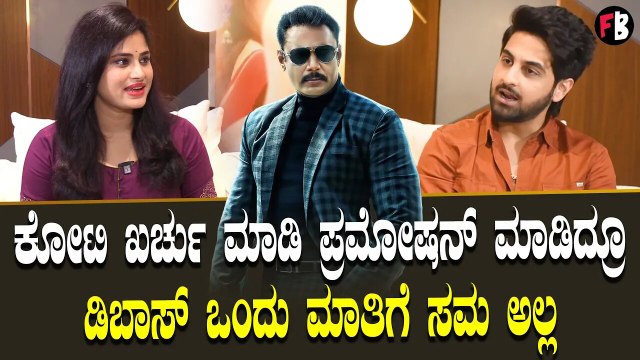 Zaid Khan | ಅಪ್ಪು ಸರ್ ಜೊತೆ ಜಗಳ ಮಾಡಿ ಲಾಂಚ್ ಮಾಡಿಸ್ತಿದ್ದೆ | Puneeth Rajkumar | Darshan*Interview