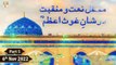 Mehfil e Naat o Manqabat - Ba-Silsila Ghous e Azam - 6th November 2022 - Part 5 - ARY Qtv