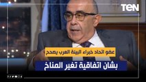 عضو اتحاد خبراء البيئة العرب هشام عيسي يصحح بعض المفاهيم الخاطئة بشان اتفاقية تغير المناخ