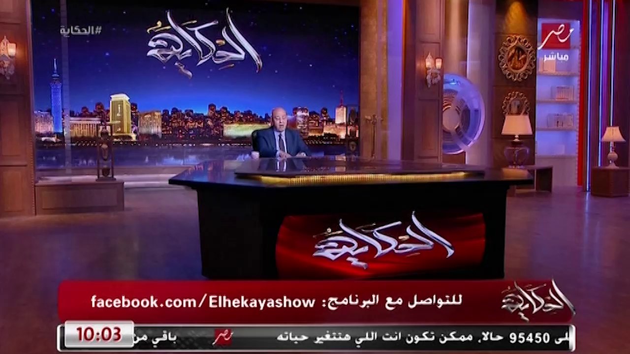 عمرو اديب: عشان فيه ناس بتتفرج بس.. لازم تقف جنب بلدك في التحدي ده