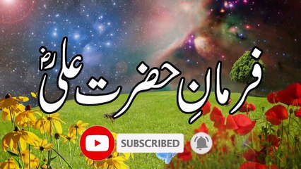 Best Collection Of Hazrat Ali Quotes About Friendship And Love In Urdu