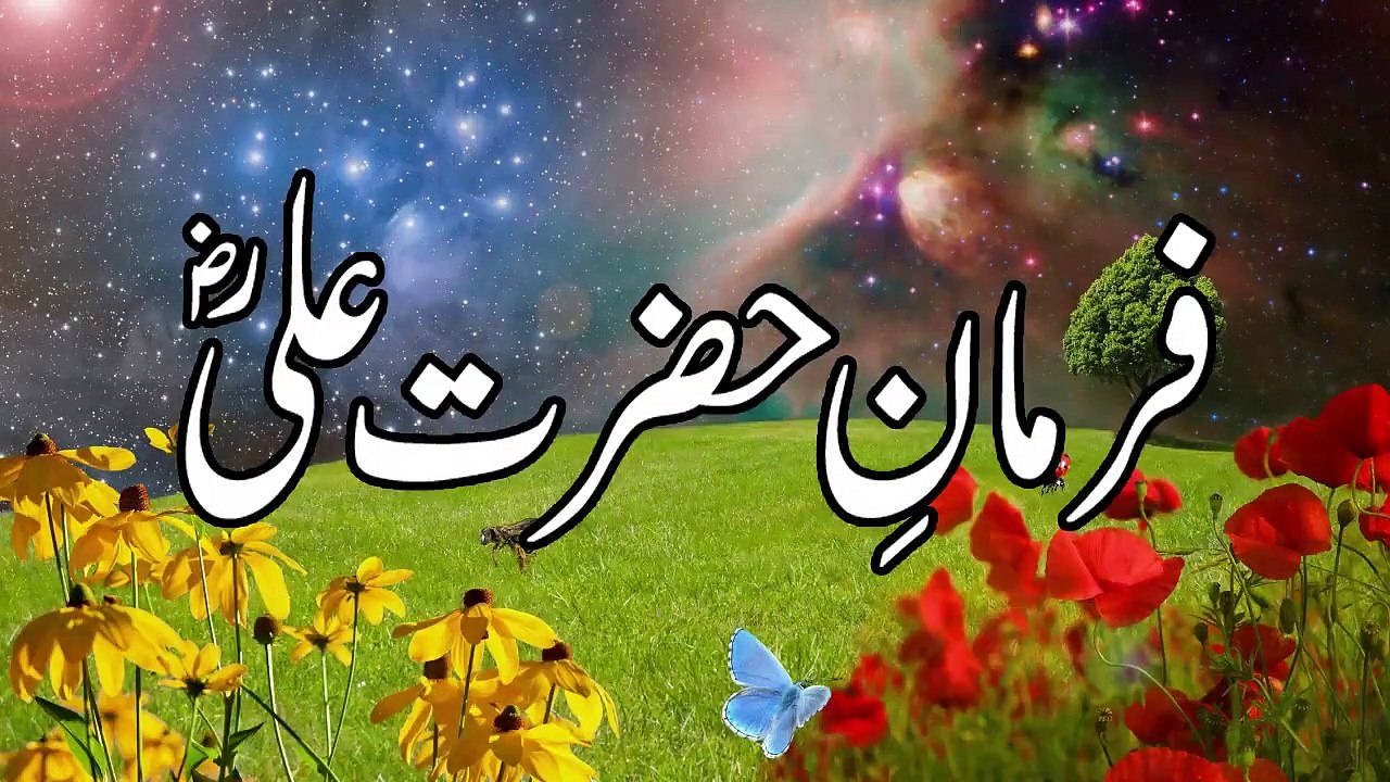 Best Collection Of Hazrat Ali Quotes About Wife And Love In Urdu