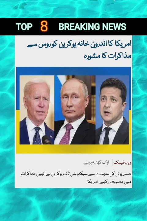 Top 8 breaking news