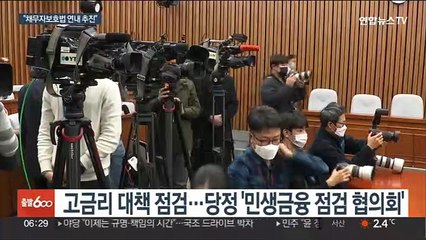 고금리 속 가계부채 '빨간불'…당정, 서민금융 지원 확대