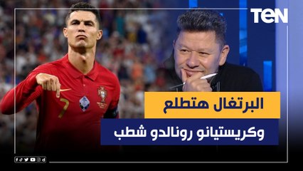 "البرتغال هتطلع ورونالدو شطب" .. توقعات رضا عبد العال للمنتخبات الصاعدة من مجموعاتهم في كأس العالم