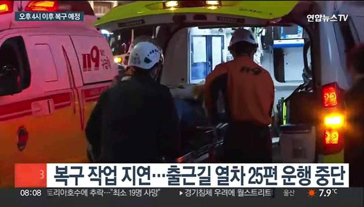 영등포역서 무궁화호 탈선…출근길 열차 25편 운행 중단