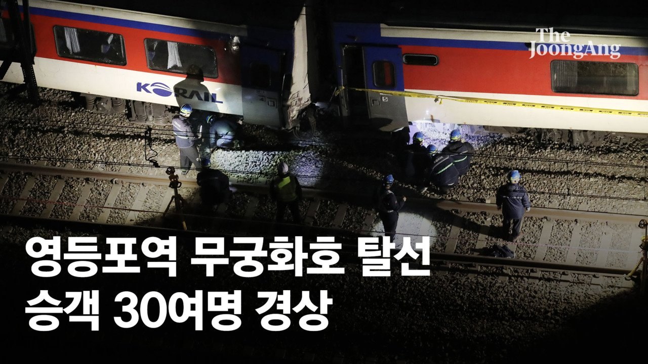 무궁화호 탈선에 전장연 시위…‘지옥철’에  갇힌 출근길