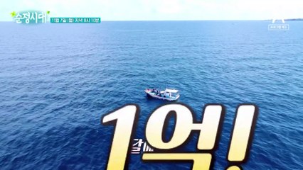 [예고] 한 달에 1억! 어부 아버지와 딸의 남다른 인생극장