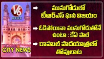 TRS Leads Munugodu Bypoll _ Minister KTR Slams BJP Leaders _ Rahul Gandhi  _ V6 Hamara Hyderabad