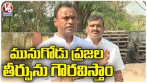 Komatireddy Rajagopal Reddy Disappointed Over Result _ Munugodu Bypoll Counting Issue _ V6 News