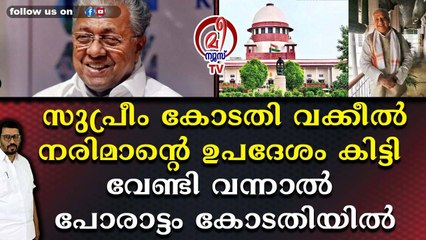 ഗവർണറെ പാഠം പഠിപ്പിക്കും ; ഇനിയും വച്ച് പൊറുപ്പിക്കാൻ പറ്റില്ല
