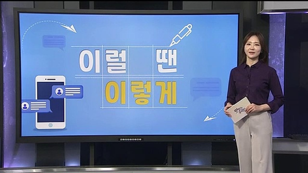 [2022 맛있는 우리말] 17회
