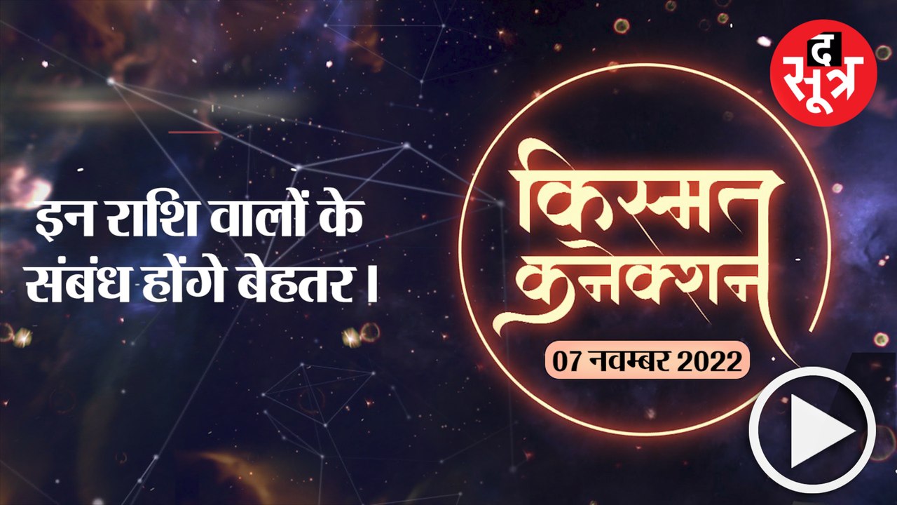 इन राशि वालों की होगी आय में वृद्धि और होंगे जीवनसाथी के साथ संबंध बेहतर।