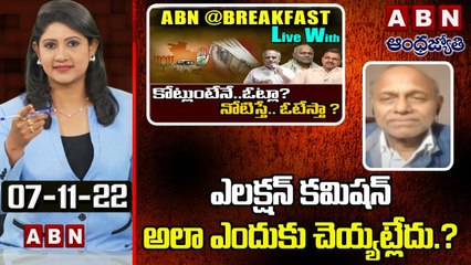 Dr Pulla Rao_ ఎలక్షన్ కమిషన్ అలా ఎందుకు చెయ్యట్లేదు._ _ ABN @ Break Fast News