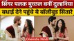 Palak Muchhal Wedding: एक-दूजे के Palak-Mithoon, देखें शादी में कौन-कौन पहुंचा ? | वनइंडिया हिंदी
