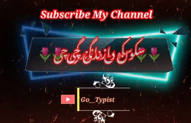 Sakoon da zendagi chi | pashto poetry | pashto black screen status | go__typist