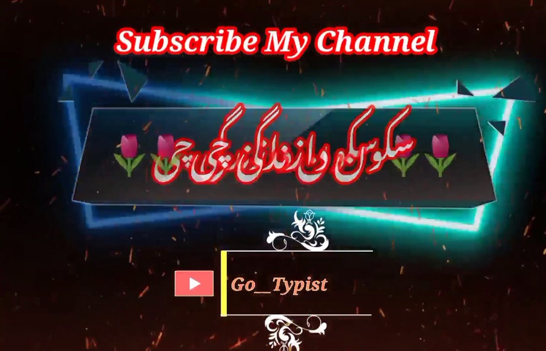 Sakoon da zendagi chi | pashto poetry | pashto black screen status | go__typist