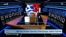 Γιώργος Τσούνης: Ο ελληνικός στρατός είναι ικανός να προστατεύσει την πατρίδα