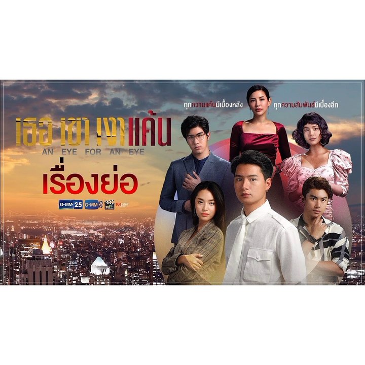 Nợ máu trả máu - tập 10 (vietsub) phim tình cảm thái lan trọn bộ