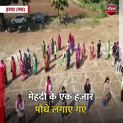 हरदा (मप्र): मानव श्रंखला बनाकर तैयार की कलाकृति