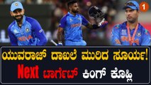 Suryakumar Yadav: ಸೂರ್ಯ ಬಿರುಗಾಳಿ ಬ್ಯಾಟಿಂಗ್  | Oneindia Kannada