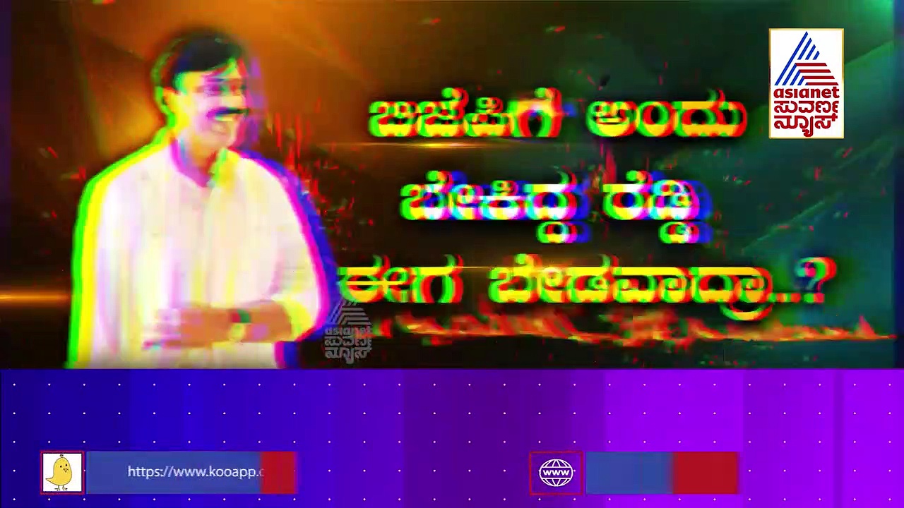 ರಾಜಕೀಯ ರೀ ಎಂಟ್ರಿ ಸುಳಿವು ನೀಡಿದ ಗಣಿಧಣಿ: ಬಿಜೆಪಿ ವಿರುದ್ಧ ಜನಾರ್ದನ ರೆಡ್ಡಿ ಕಿಡಿ