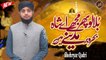 Bula lo Phir  Mujhe | Naat | Shehryar Qadri