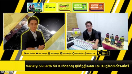 เล่าเรื่อง ประเทศตุรกี : Variety on Earth : 6 พฤศจิกายน 2565
