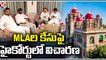 High Court To Hear TRS MLAs Purchase Case _ V6 News