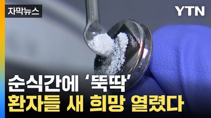 [자막뉴스] '와 이게 되다니'...레이저 쏘니 순식간에 놀라운 현상 / YTN