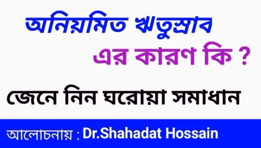 Dr.Shahadat Hossain