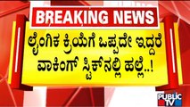 Advocate Srinivas Makes Serious Allegations Against Murugha Mutt Swamiji | Public TV