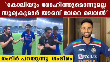 കോലിയും രോഹിത്തും നമ്മളത്രെ കണ്ടു! പക്ഷെ സൂര്യയെപ്പോലെ ആരുമില്ല